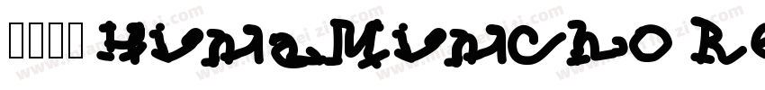ひな明朝 HinaMincho Reqular字体转换